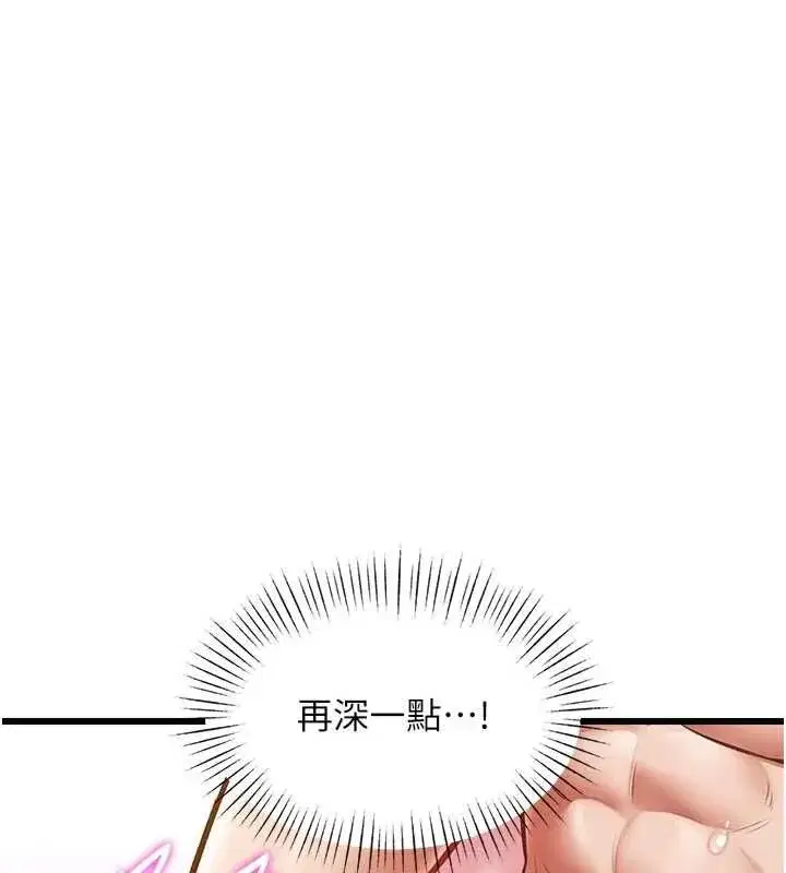 第97話 - 第55页