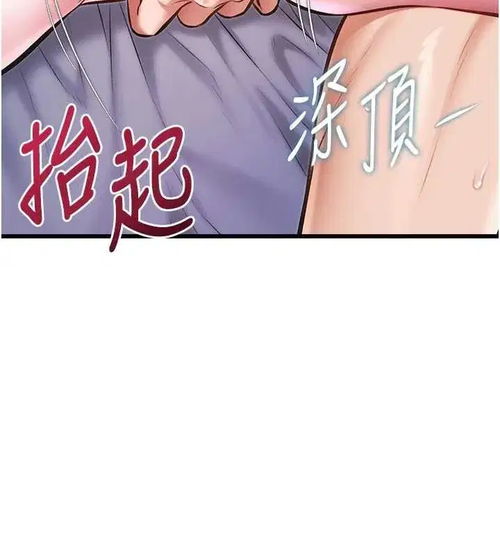 第97話 - 第57页