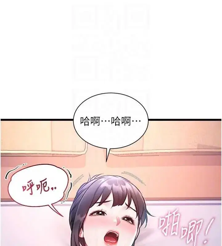 第97話 - 第62页