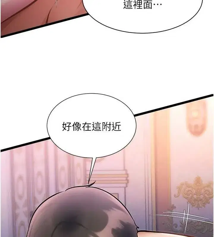 第97話 - 第68页