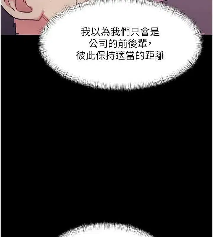 第97話 - 第7页