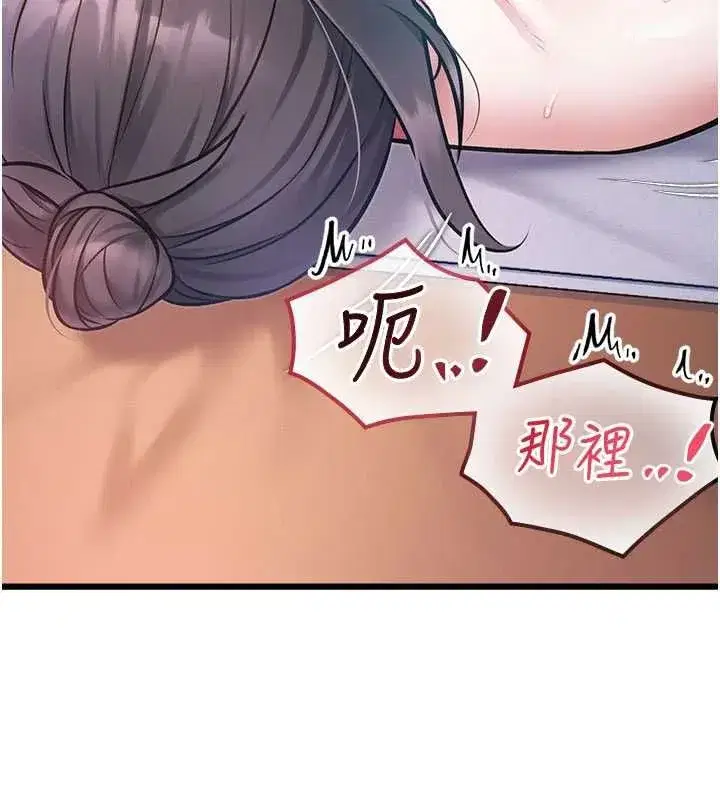 第97話 - 第71页