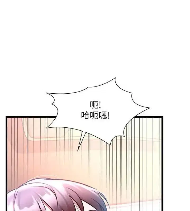 第97話 - 第72页