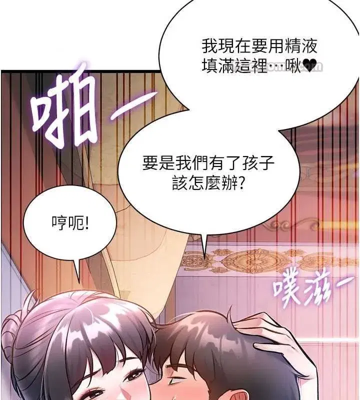 第97話 - 第75页