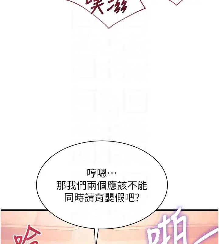 第97話 - 第78页