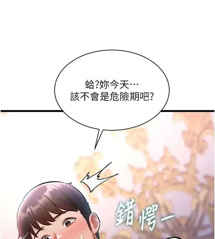 第97話 - 第82页