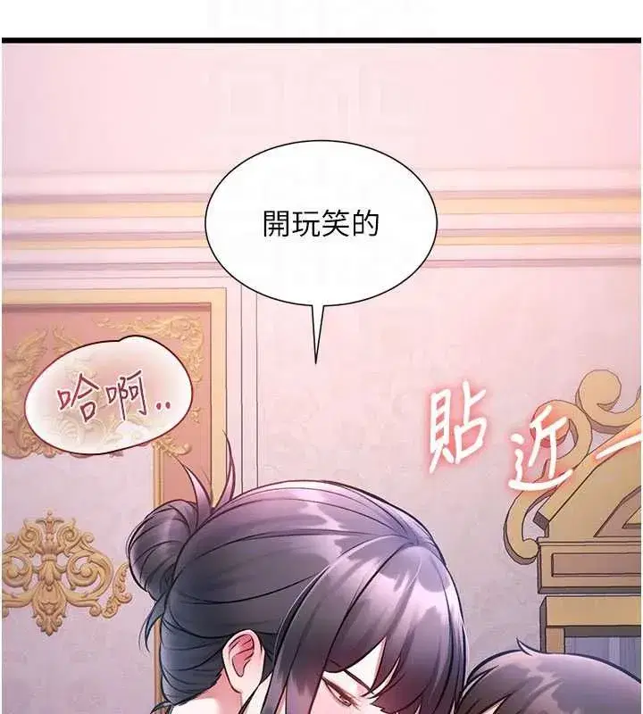第97話 - 第88页