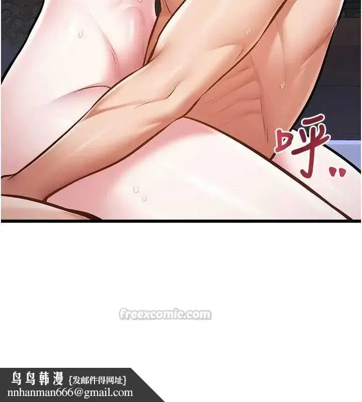 第97話 - 第90页