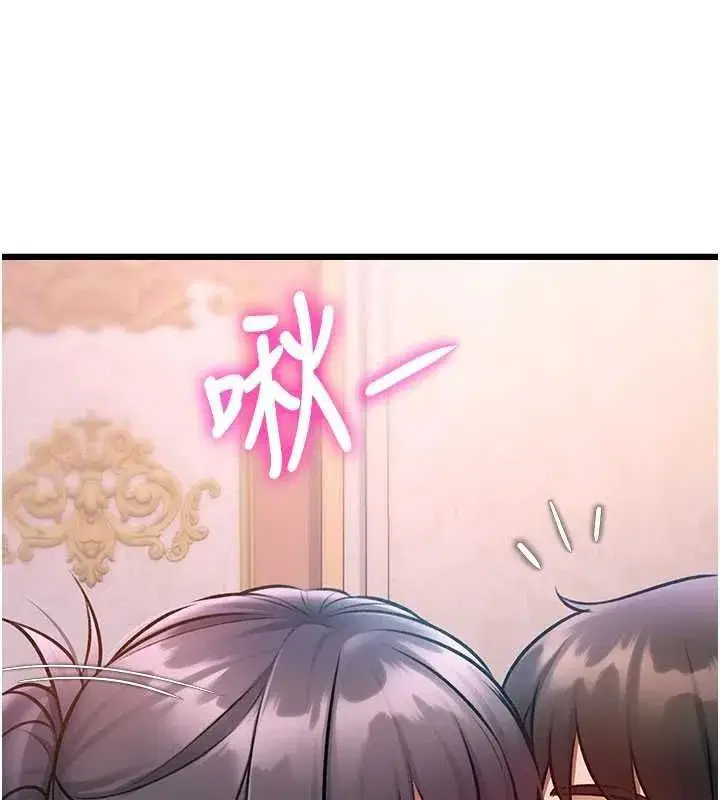 第97話 - 第91页