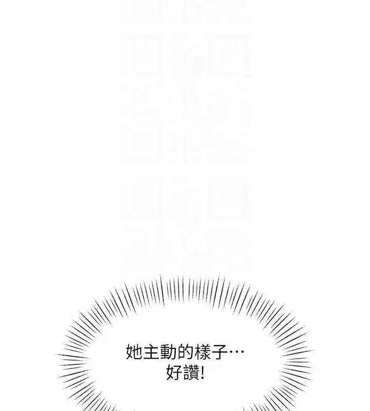 第97話 - 第96页