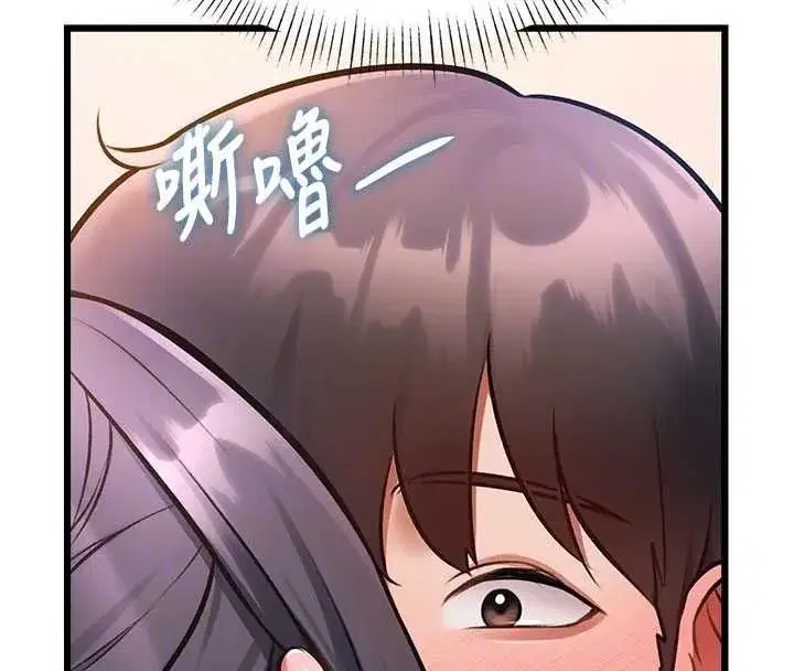 第97話 - 第97页