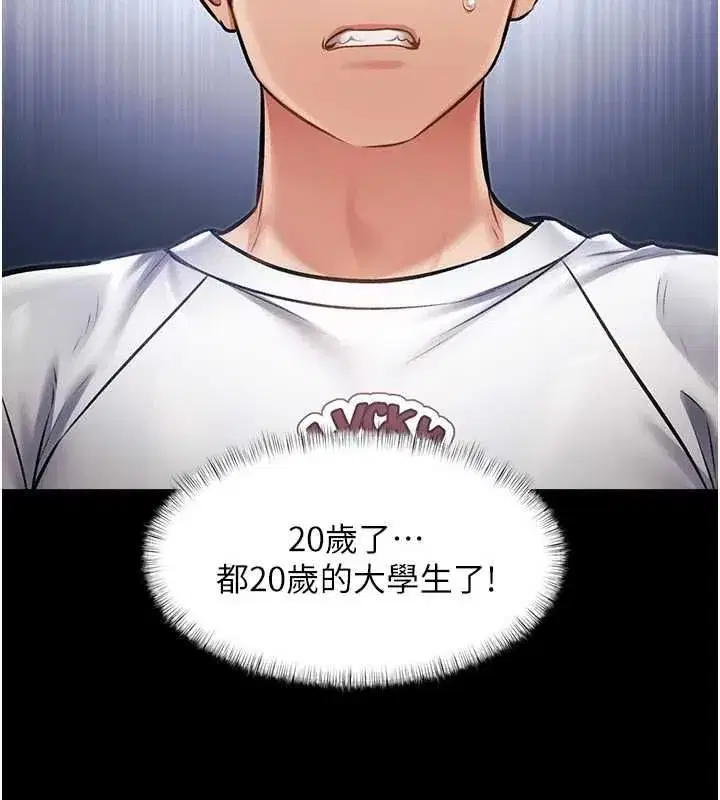 第98話 - 第100页