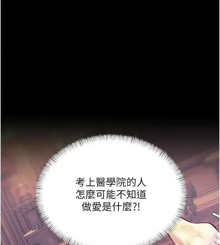 第98話 - 第101页