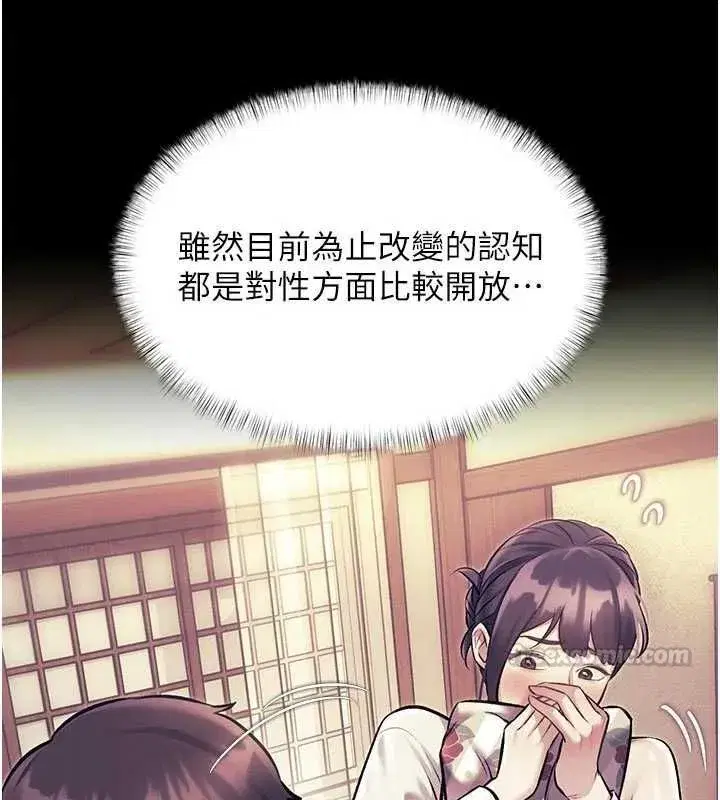 第98話 - 第105页