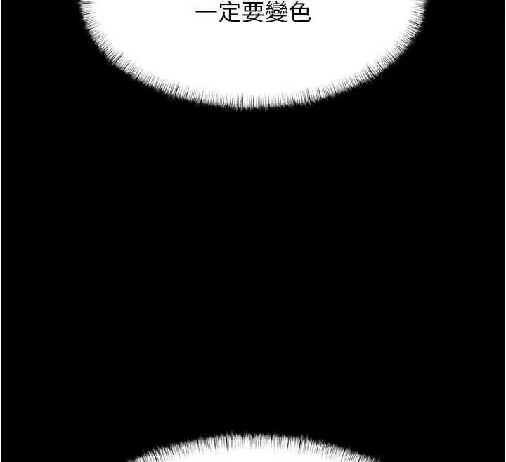 第98話 - 第107页