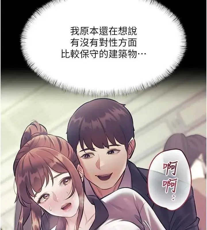 第98話 - 第108页