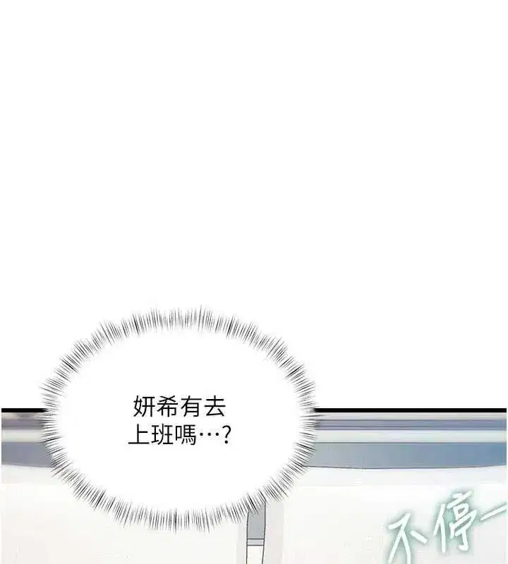 第98話 - 第11页