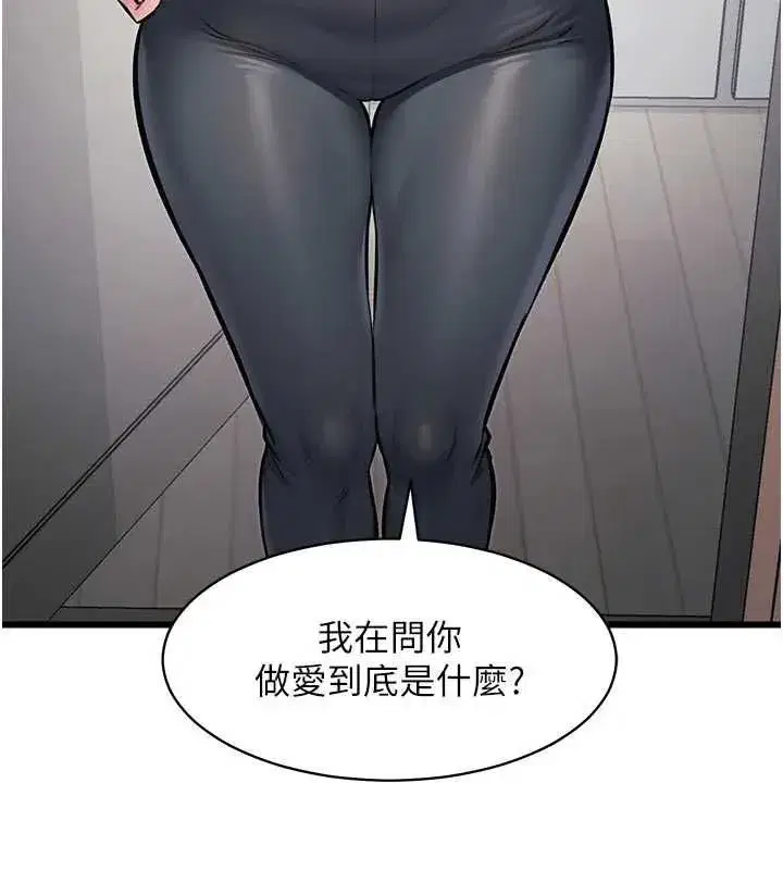 第98話 - 第113页