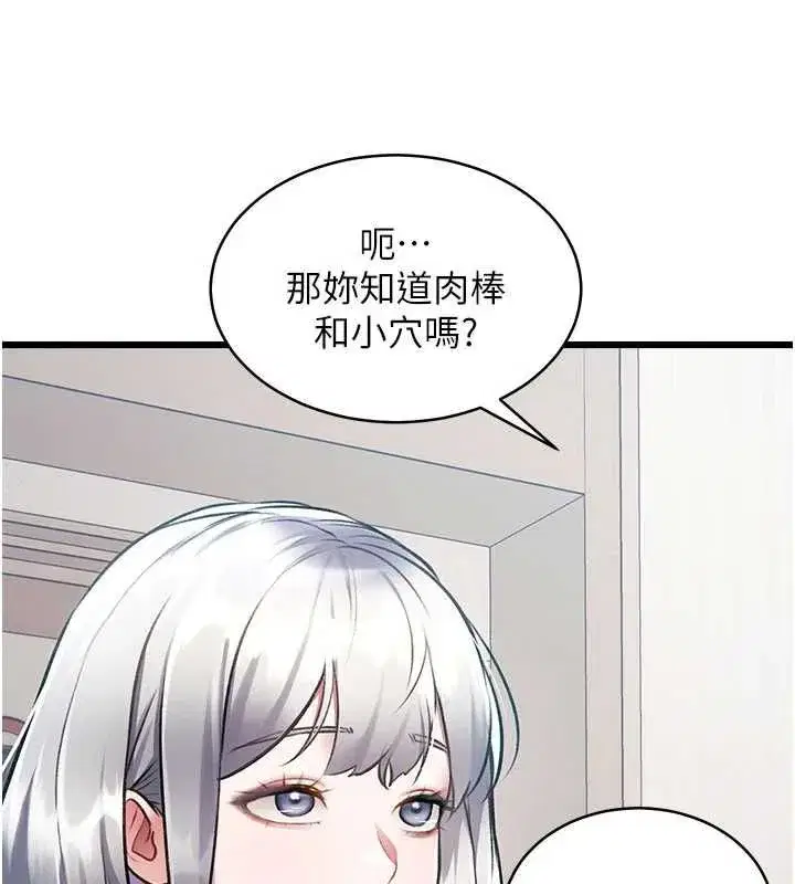 第98話 - 第119页