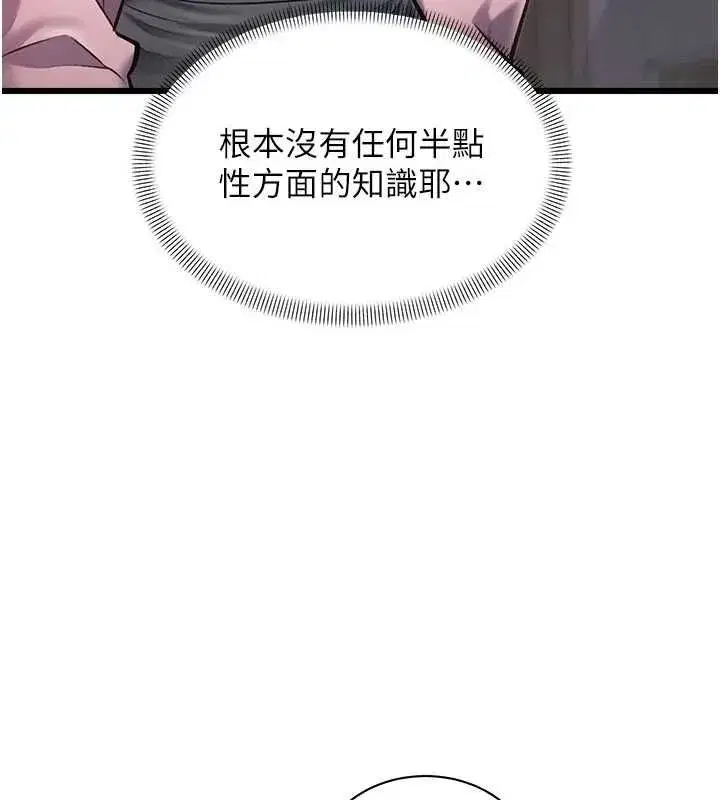 第98話 - 第121页