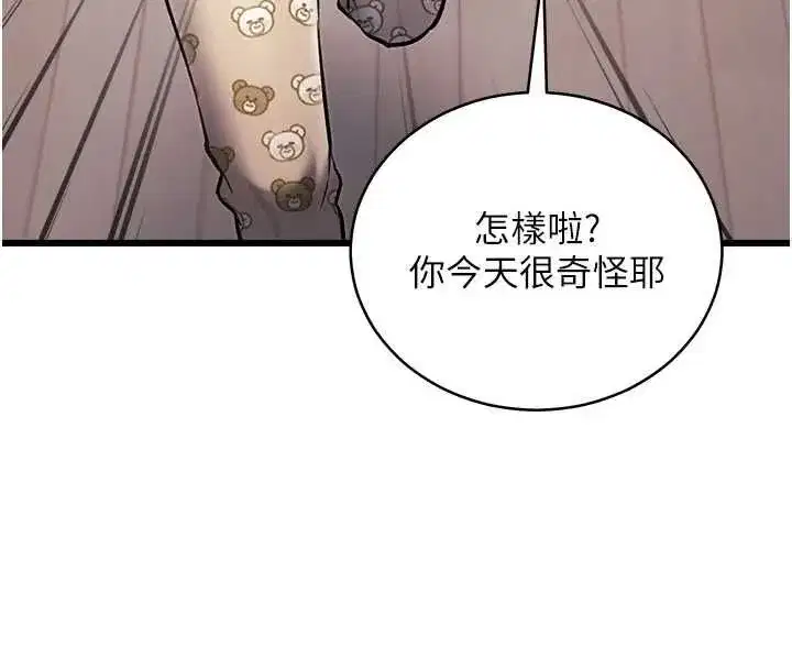 第98話 - 第126页