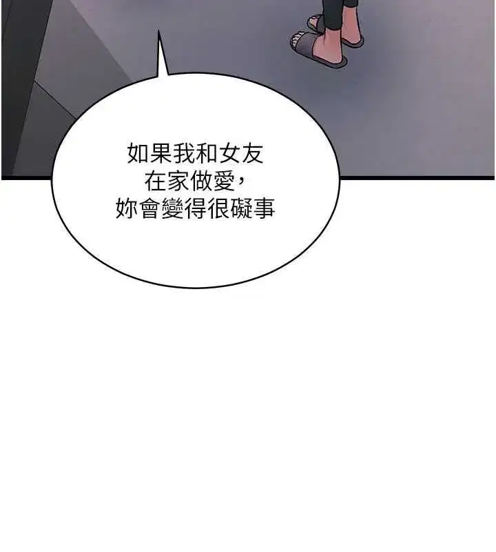 第98話 - 第129页