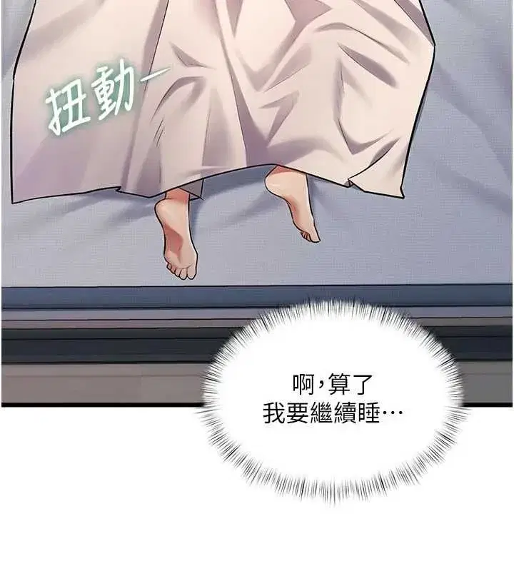第98話 - 第13页