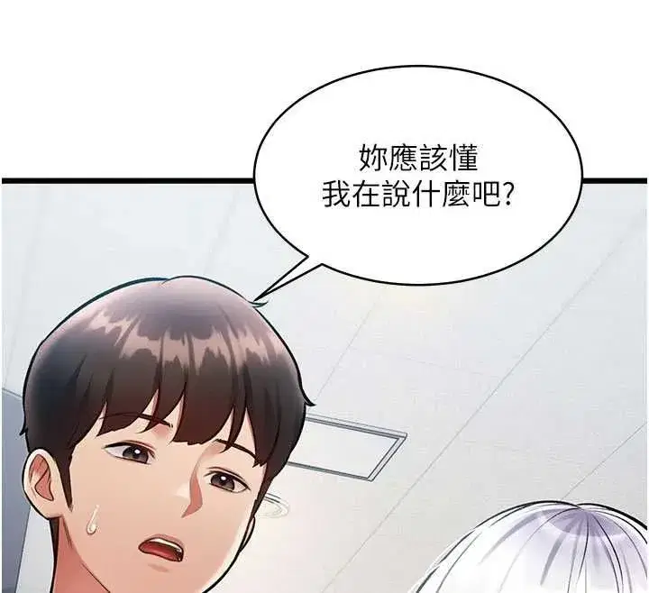 第98話 - 第130页