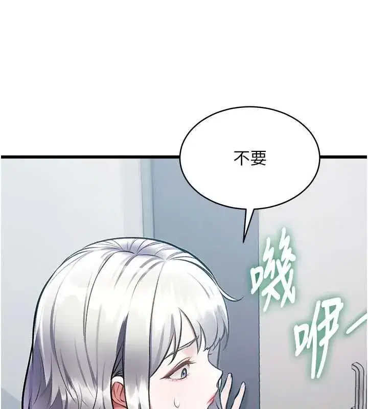 第98話 - 第133页