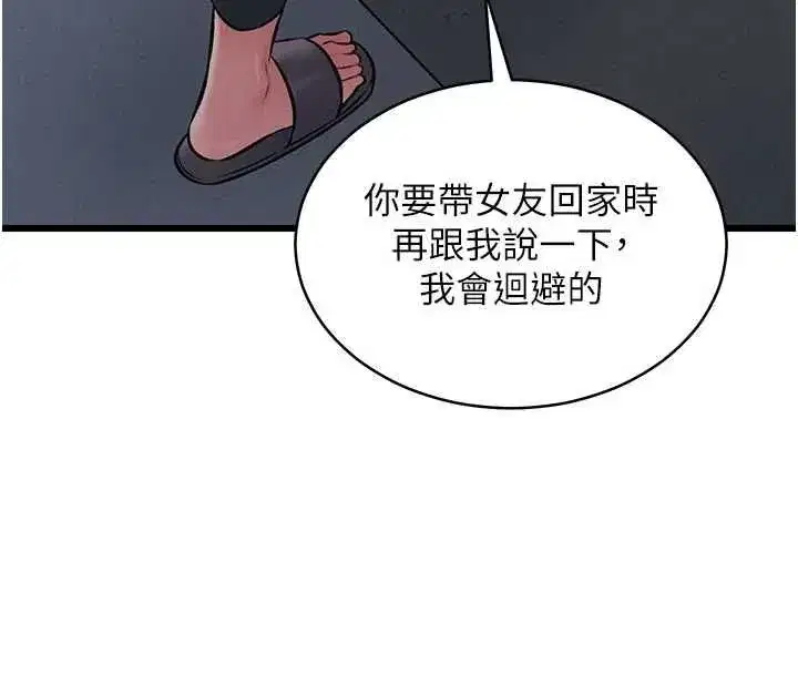 第98話 - 第136页