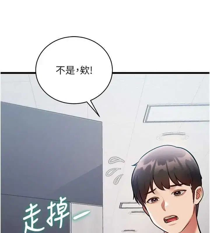 第98話 - 第137页