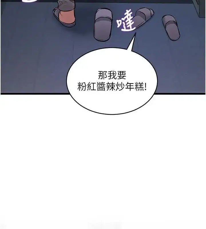 第98話 - 第142页