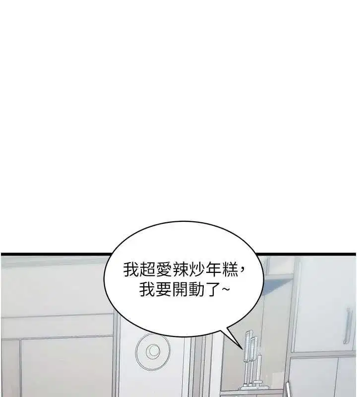 第98話 - 第146页