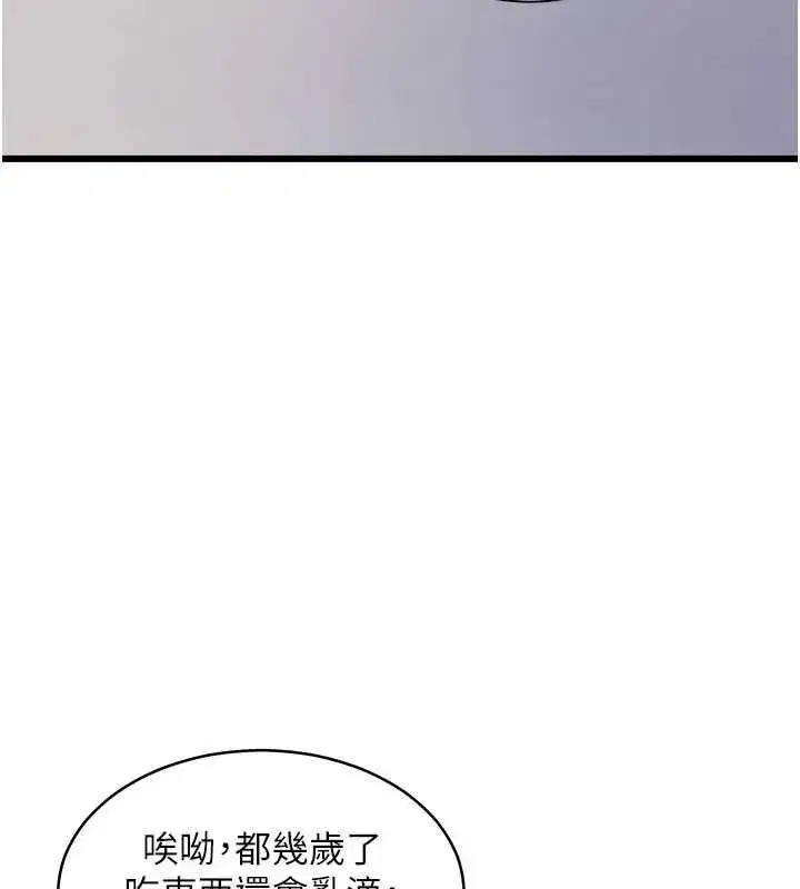 第98話 - 第151页
