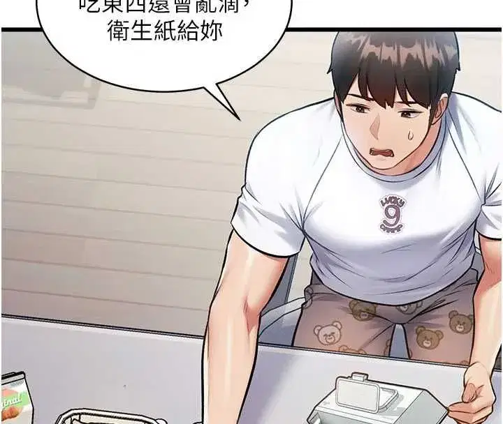 第98話 - 第152页