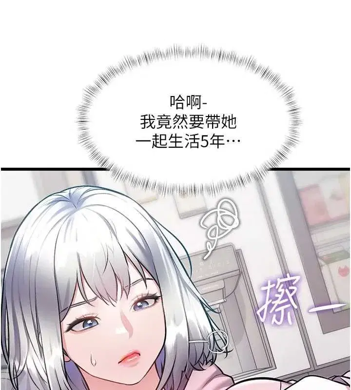 第98話 - 第155页