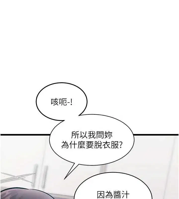 第98話 - 第163页