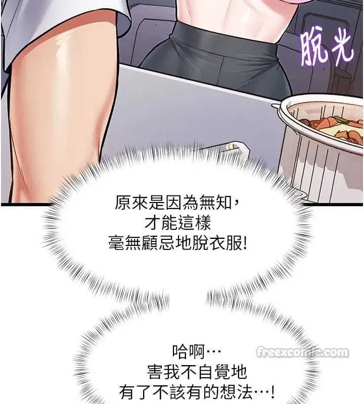 第98話 - 第165页