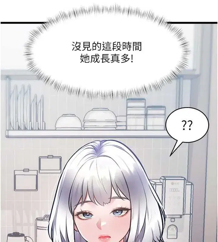 第98話 - 第167页