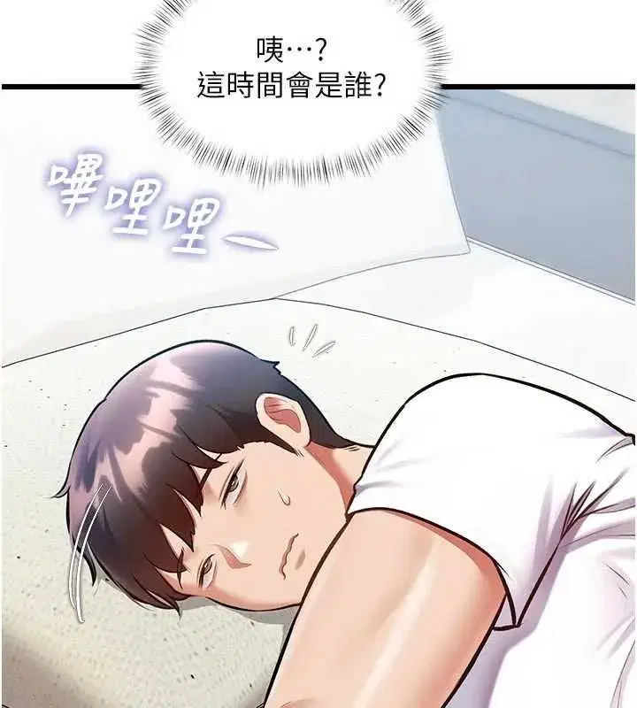 第98話 - 第17页