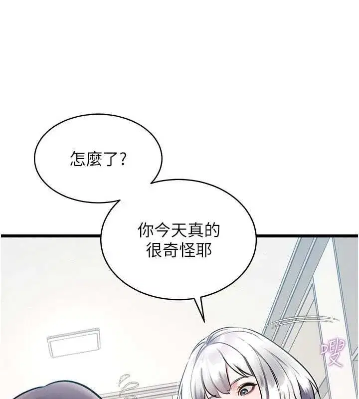 第98話 - 第173页