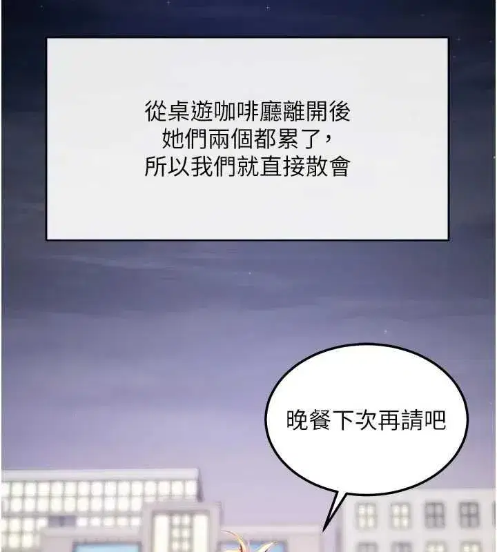 第98話 - 第2页