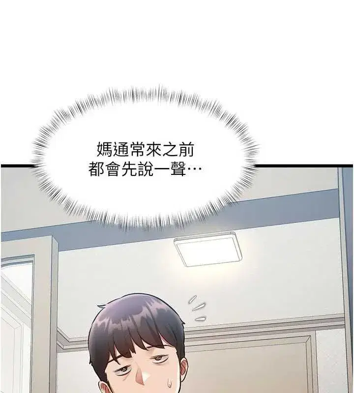 第98話 - 第20页