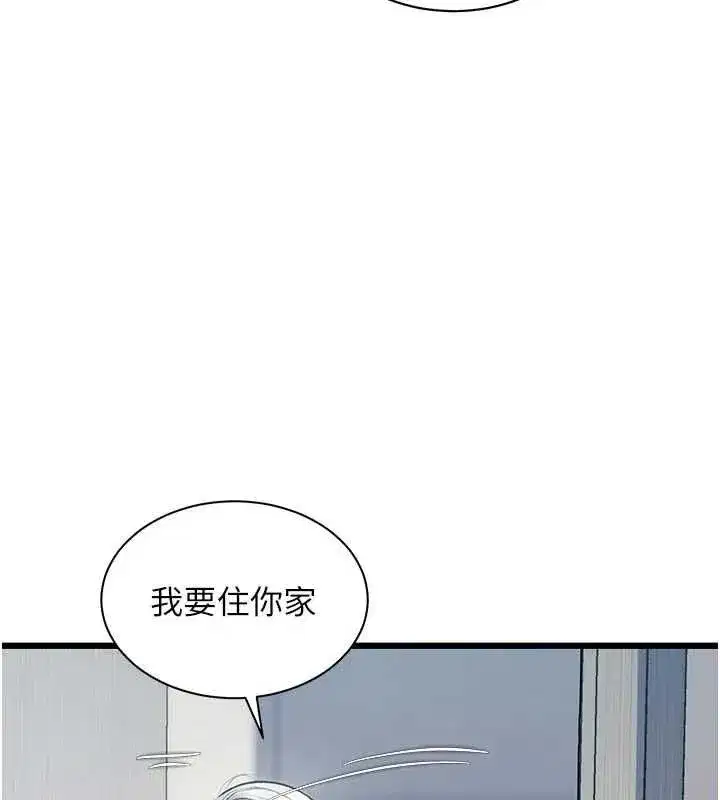 第98話 - 第22页