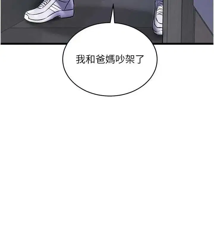 第98話 - 第25页