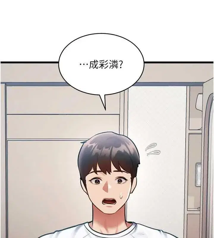 第98話 - 第26页