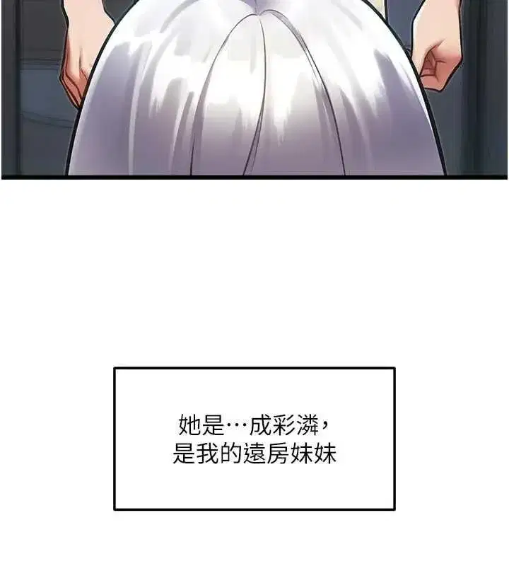 第98話 - 第28页