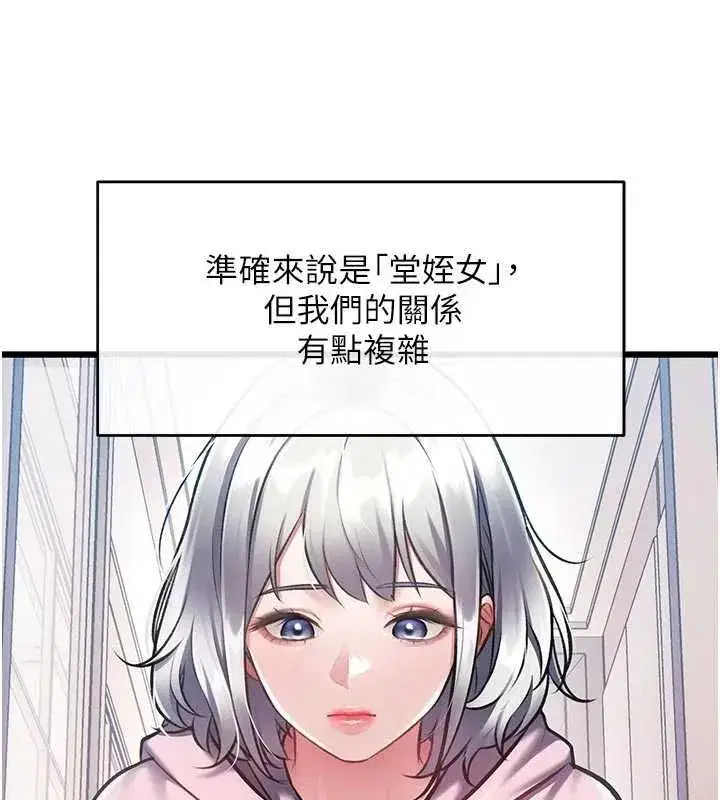 第98話 - 第29页