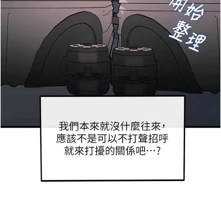 第98話 - 第31页