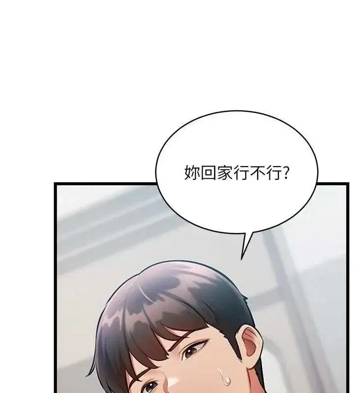 第98話 - 第33页